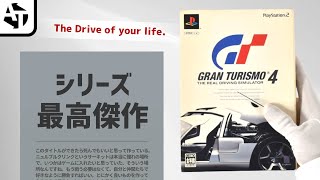 PS2ゲームセット16枚 電車でGO! グランツーリスモ4 他 PS2ゲームセット16枚 電車でGO! グランツーリスモ4 他 PS2ゲーム