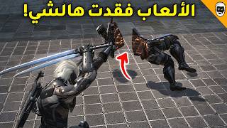 أفكار عبقرية اختفت من الألعاب