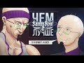 Что не так с Saints Row: The Third?