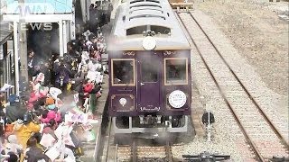 復活へ・・・三陸鉄道南リアス線が3年ぶりに全線開通（2014/04/05「ANNスーパーJチャンネル」放送）