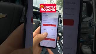 Золотая Корона Кредитларини Учириш. Базадан Тозалаш.