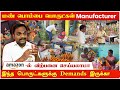 Amazon-ல் விற்பனை செய்ய மண் பொம்மைகள் ஏற்றதா ? | Kancheepuram Manufacturer Business Vlogs