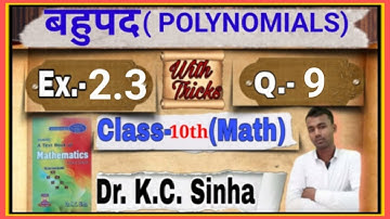 Class-10th !! Dr.K.C.Sinha Math Book !! Solution !! Ex-2.3 !! Q (9) !! @Aksmasti Abhishek Sir !!