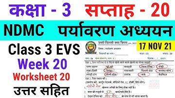 NDMC Class 3 EVS Week 20 Worksheet 20 (17/11/21) पर्यावरण अध्ययन सप्ताह 20 Class 3rd week20 solution
