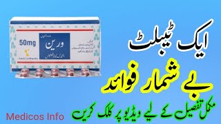 Voren tablet uses in Urdu | voort 50mg tablet uses in Urdu | voort tablet | Diclofenac sodium tablet