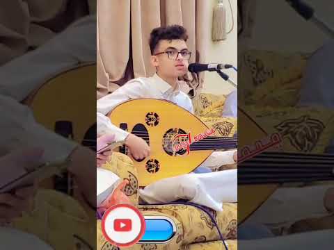 قال الفتي ابن حسين تراث اليمن السعودية طرب اغاني محمد وايهم جولة جديد عود