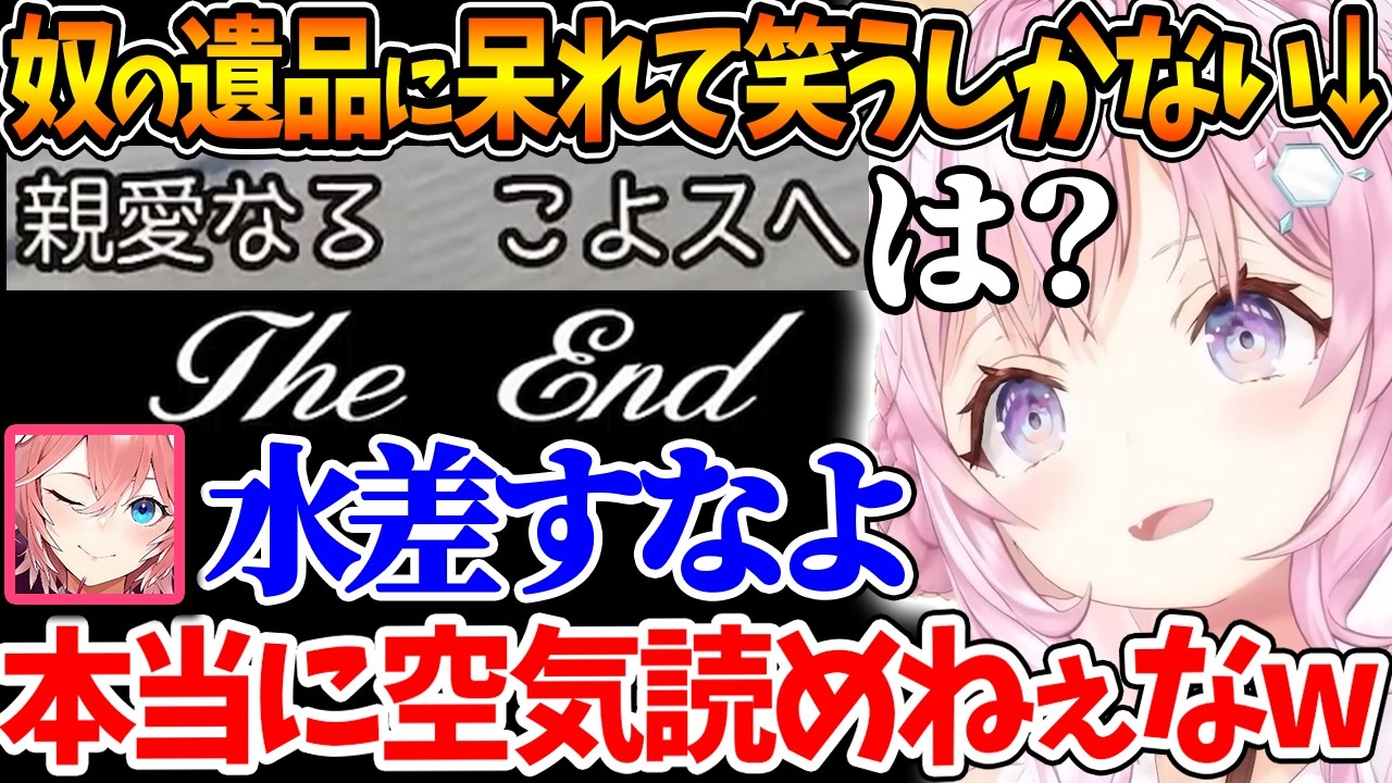 DQ7Rのエンディングに映った『奴の遺品』に怒りを通り越して笑ってしまうこよちゃんｗ【ホロライブ/切り抜き/VTuber/ 博衣こより 】