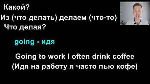 Окончание - ing / герундий/ английский словарный запас  расширен в 5 раз
