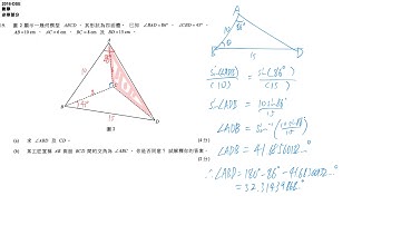 DSE maths core 數學 必修部份 2016 paper1 卷一 #19 3D trigonometry 應用三角學