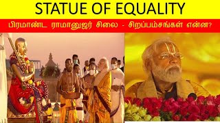 Statue of Equality | World's 2nd Tallest Sitting Statue in Hyderabad | Ramanuja statue | Tamil | screenshot 4