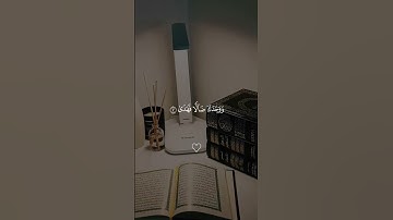 #ولسوف_يعطيك_ربك_فترضى #سورة_الضحى #قرآن #احمد_العجمي #quran #قران_كريم #اكتب_شي_توجر_عليه #quran