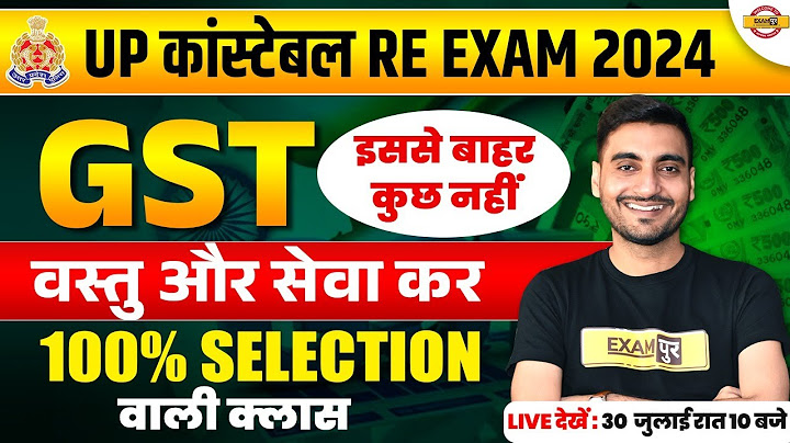 UP POLICE RE EXAM GK GS CLASS | UP CONSTABLE RE EXAM GK GS CLASS | GST | UPP RE EXAM - VIVEK SIR