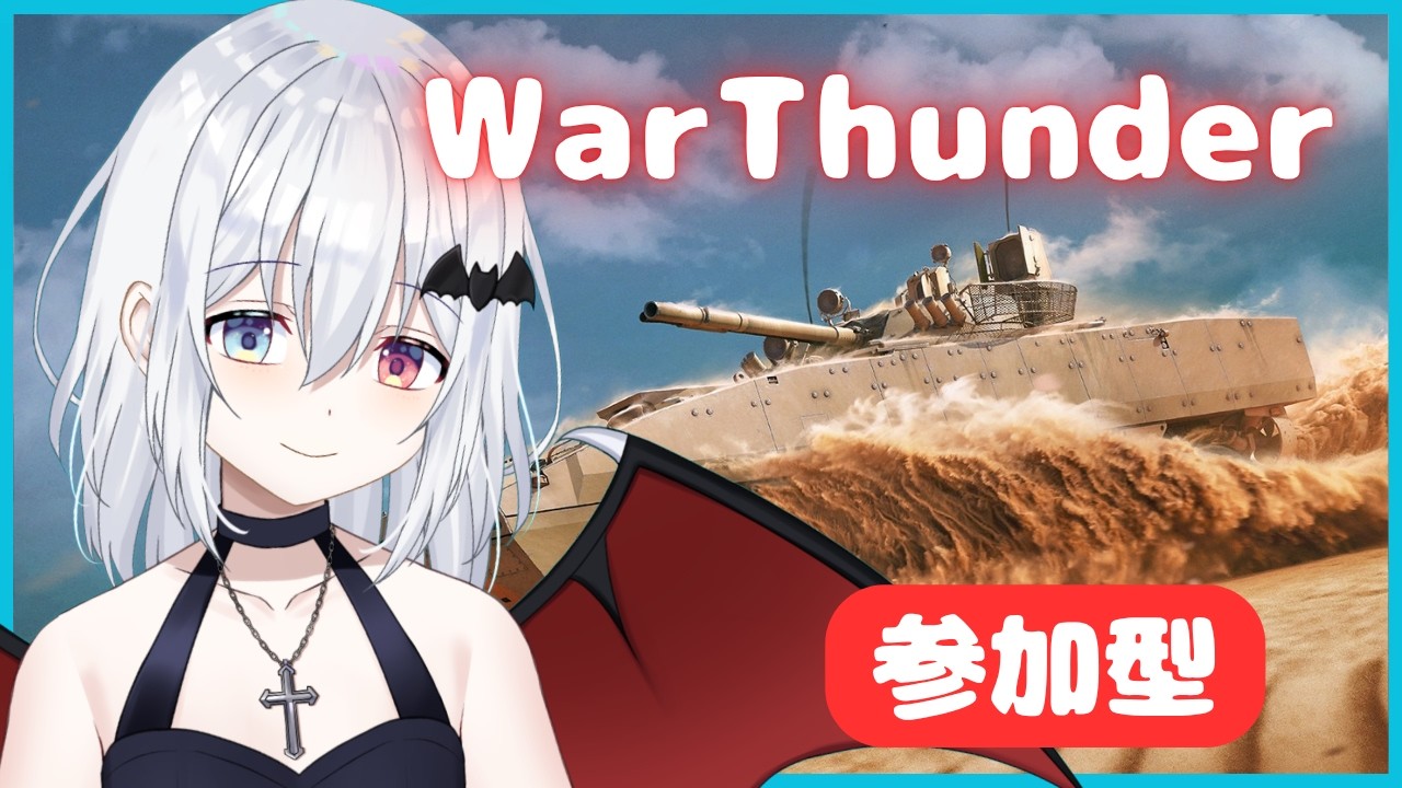 【Warthunder】学んだCASをやってみたいい【ろん・ろふぃ】