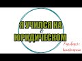 Алина Александровна. Сборная солянка №512|Коллекторы |Банки |230 ФЗ| Антиколлектор|