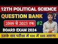 Political science question bank 2009 to 2023 class 12  12th political science objective 2024 part 2