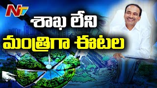 ఈటల రాజేందర్ పై వేటుకు రంగం సిద్ధం l Etela Rajender Land Grabbing Allegations l Ntv