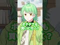 スクロールしないよね!? #shorts #新人歌い手グループ #はいよろこんで