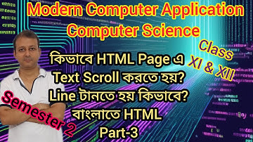 HTML বাংলাতে | Part 3 | SubScript | SuperScript | Marquee | HR | Semester 2 | Class XI & XII |WBCHSE