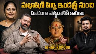 Actress Jayasudha Son Nihar Kapoor about Actress Subhashini | Roshan Interviews |@sumantvtimes