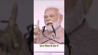 युवाओं के लिए बड़ा बदलाव! 🇮🇳 #shorts #pm #modi #news