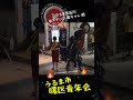 【初登場】エイサー｜うるま市 曙区青年会演舞【うるま市石川 @スナック 信ちゃん 前 】2025.06.28 #曙区青年会 #shorts #nico_okinawa