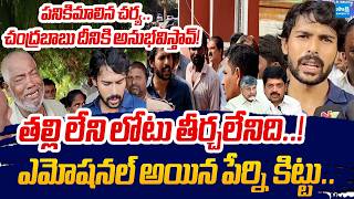 Perni Kittu Serious Comments On Kollu Ravindra | Machilipatnam Incident | Sakshi TV Live