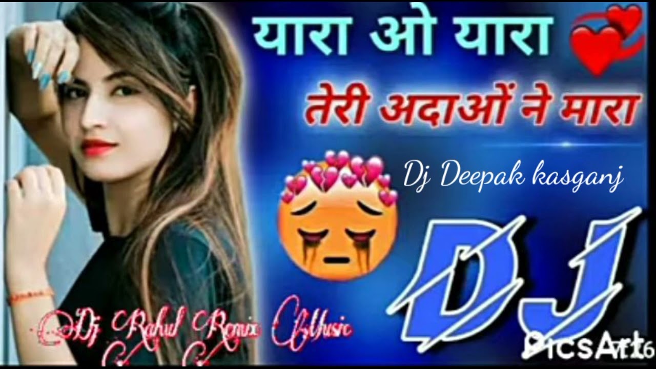 यारा ओ यारा तेरी अदाओं ने मारा, Yara o Yara Teri adaon ne mara,dj song dj Deepak kasganj