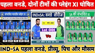 India Vs South Africa 1st ODI 2020 Both Teams Playing 11, Match Preview, Pitch Reports & Weather