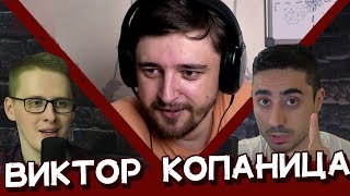 картинка: Виктор Копаница и подкаст Патология юмора (в очередной раз)