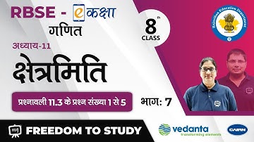 NCERT | CBSE | RBSE | Class-8 | Maths | गणित | क्षेत्रमिति | प्रश्नावली 11.3 के प्रश्न संख्या 1 से 5