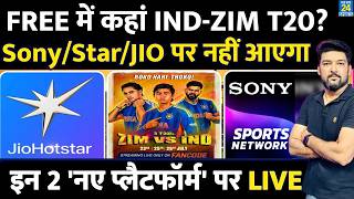 FREE में कहां देखें IND vs ZIM 1st T20? Sony/Star/JioHotstar पर नहीं, इन 2 'नए प्लैटफॉर्म' पर LIVE screenshot 4