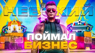 картинка: Я ШЕЛ К ЭТОМУ 3 МЕСЯЦА... СЛОВИЛ ОЧЕНЬ ДОРОГОЙ БИЗНЕС ПО ВЫГОДНОЙ ЦЕНЕ! МОИ БУДНИ НА НЕВСКОМ! #11