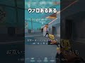ヴァロあるある お互いオーバーピークして撃ち合わず話し合いで解決する