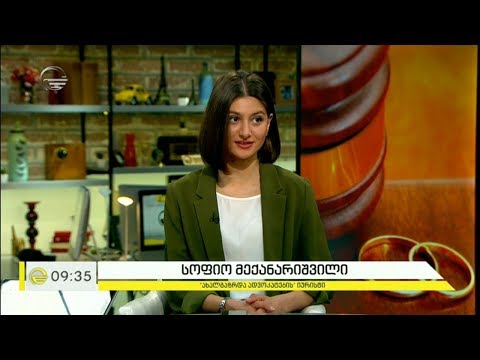 განქორწინების სტატისტიკა საქართველოში