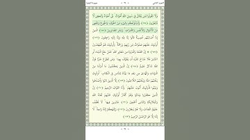 سورة البقرة  Al Baqara 153-157