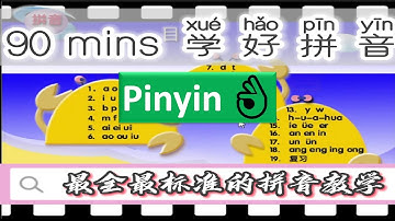 中文基础 Youtube