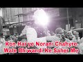 Kon hai ye norani chahyre wale bhiwandi saher me byhamid ashrafi sdi vlog