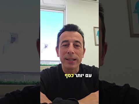 סרטון שאלת נכון או לא נכון על נשים ופנסיה