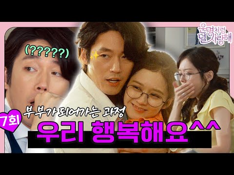 [#<strong>운명처럼널사랑해</strong> / FatedToLoveYou] EP7회 | 우리 진짜 행복해요^^ 그쪽한테 난 뭘까요? 😢 이젠 보면 심장 뛰는 사람이요💜 | MBC140723방송