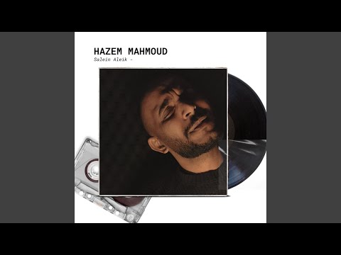 سالين عليك