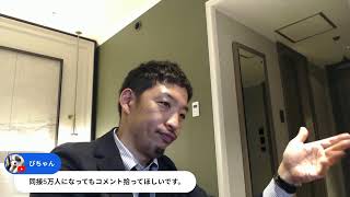 【緊急？！でもない・・・】政治の世界は一寸先は闇！／関西経済界の皆さんにお話しに大阪に来たよ／ほか臨時？？夜配信
