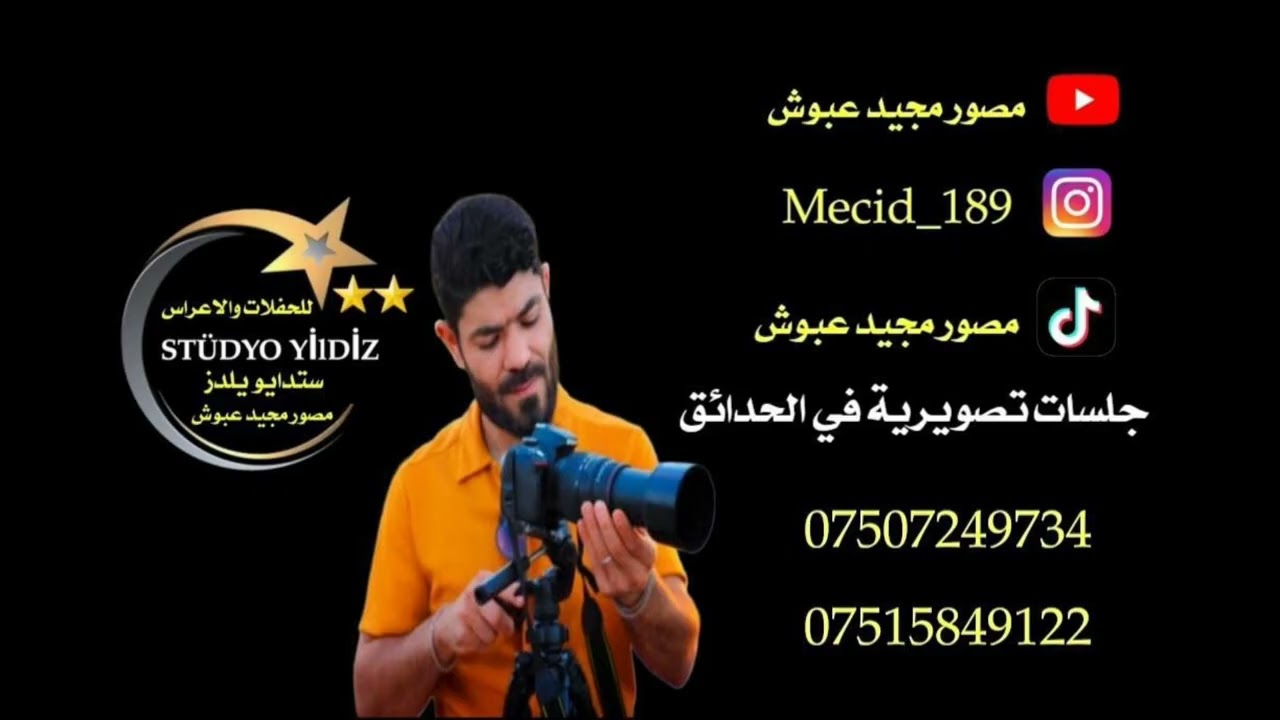 #جديد الفنان #فاضل #عاشور  المبدع عازف #حسن #بابا و مبدع باسل ملا 