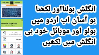 Easy urdu keyboard install and setting screenshot 4