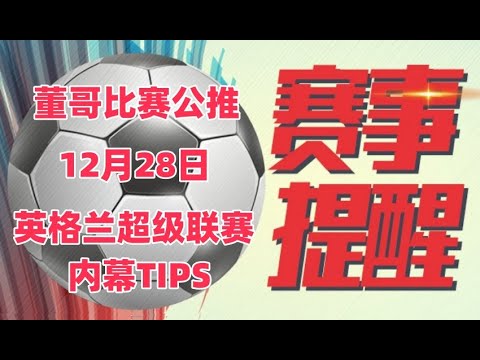 英超03:30 切尔西VS水晶宫