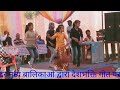 नन्ही नन्ही बालिकाओं द्वारा देशभक्ति गीत पर सुंदर नृत्य राज के उच्च प्राथमिक विद्यालय रामनगर वाघोली