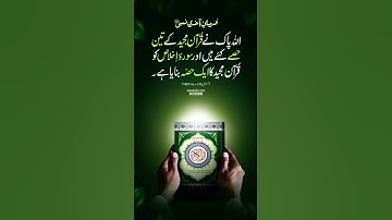 Quran #اكسبلور #quran #قرآن #قران_كريم #تلاوات #تلاوة #quotes #darood #answer #islamicprayer #love