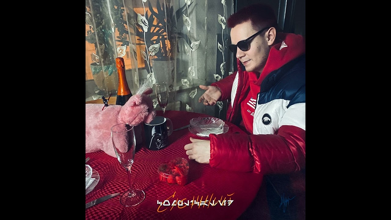 THE MURAR – Сложный (prod. pikapika)