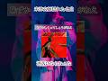 米津玄師隠れた名曲【恥ずかしくってしょうがねえ】 #米津玄師 #恥ずかしくってしょうがねえ #隠れた名曲 #b面 #米民