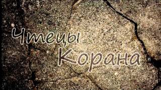Фахад Азиз Ниязи - Сура √62 "аль-Джуму'а"
