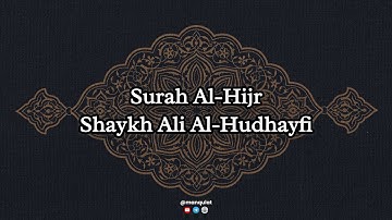 015 | سورة الحجر بصوت الشيخ علي الحذيفي